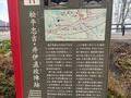 駅発わずか2時間でも「名将の陣跡＆史跡」4か所めぐる「関ケ原」歴史ハイキング！ 天下分け目の決戦の地「現地レポ」の画像003