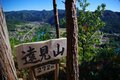 低山から見下ろす大河の絶景・東西2選「岐阜のグランドキャニオン」初心者向けの遠見山と飛騨川＜後編＞【今日も山旅気分 vol.35】の画像003