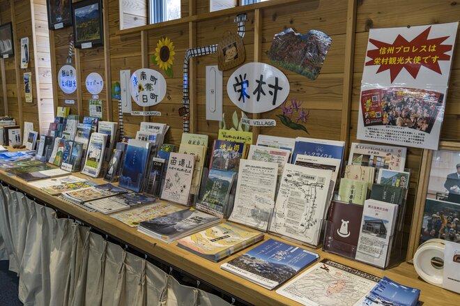 長野県北部の豪雪地帯！ 「“日本最高積雪地”は駅前にあった」 ＜森宮野原駅・長野県栄村＞の画像008