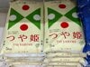 【それって本当に新米？】米袋のどこを見る？  意外に知らない「新米の定義」とおいしいお米の選び方