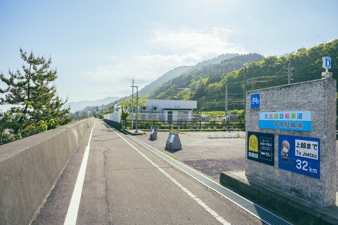 【自転車】ベストシーズン到来！「久比岐自転車道」 旧国鉄のトンネルと日本海　潮騒を感じながら “専用道” で心ほぐれるサイクリング   新潟県｜2026年の画像001