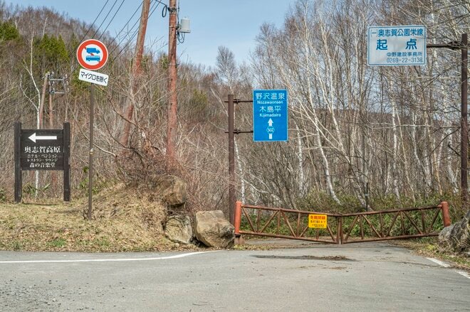 「放流なし、天然イワナだけの渓流」遊漁券たったの550円！  長野県でも遅い解禁を迎えた雑魚川で “フライフィッシング” 【志賀高原漁協】 長野県｜2026年の画像003