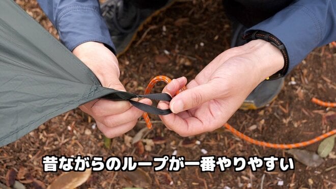 【じつは簡単です】テントやタープ設営時に便利なロープワーク「トラッカーズヒッチ」を覚えよう【低山小道具＆技術研究所 vol.14】の画像005
