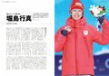 今年も「ラニーニャ」で積雪は期待大！「スキー」シーズン突入直前に、ファン必読のスキー誌『BRAVOSKI 2023 WINTER vol.1』で備えよう！の画像002