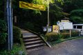 「とっておきのプラン」高尾山は “前泊” がオススメ！  日帰りでは味わえない、混雑知らずの「早朝ハイキング」 下山後は温泉でとろける旅【2021年・東京都】の画像003