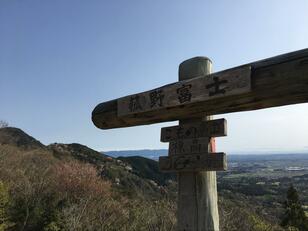 標高369mの「鈴鹿山脈の展望台」！  三重県・菰野富士「片道30分で山頂」「まさかの360度パノラマ」
