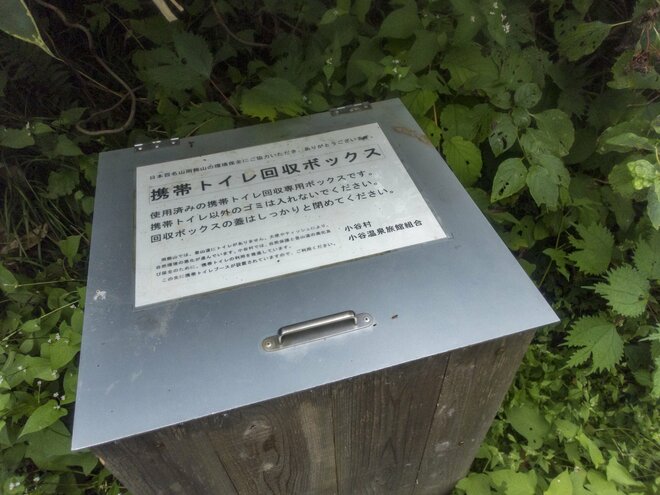 「新ルート通行可能です 」紅葉シーズン直前！ 「秋山は特に人気！」日本百名山・雨飾山の登山道整備  2022年9月【妙高戸隠連山国立公園】の画像012