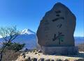 初夏“雪化粧がちょうどいい”「富士山の絶景」登山口から1時間半「三ツ峠山」開運山＆三ツ峠山荘「晴天ハイキング」レポートの画像002