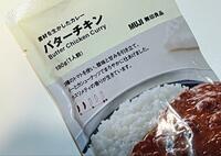 寒い秋冬キャンプも「無印良品」で決まり！  絶対持っていきたい「あったかグルメ」レトルト3選！  メインのごはんから小腹対策＆ティータイムまで