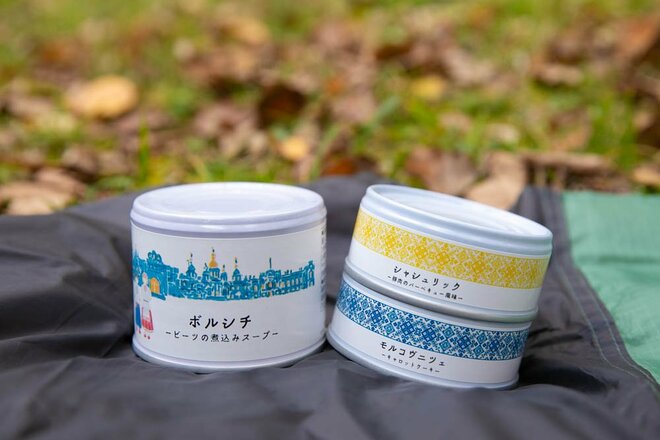「アウトドアで温めるだけでウマい！」＜ウクライナ料理＞のフルコース缶詰セットとは？【缶詰博士の缶たん”CAN”P料理 vol.23】の画像007
