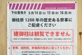【御柱祭だけじゃもったいない！】諏訪にせっかく来たら足を延ばしたい『君の名は。』の聖地「立石公園の脇っちょ」がいま素晴らしい！の画像013
