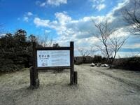 「見ているだけで思わず笑顔に」奇岩・ニコニコ岩と断崖からの絶景！  岡山県「王子が岳」登山リポート