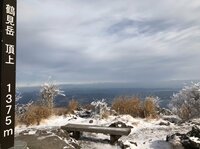 アメリカ・CNNの「日本の美しい風景31」に選出！  冬しか見られない「鶴見岳の霧氷と地獄めぐり」大分・別府