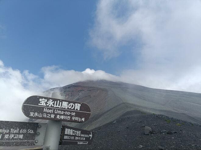 中腹でも「富士山」を存分に楽しめる登山プランはいかが？  マイカーOKの御殿場口から「宝永山」 圧巻の火口巡り＆下山は名物「大砂走り」！の画像004