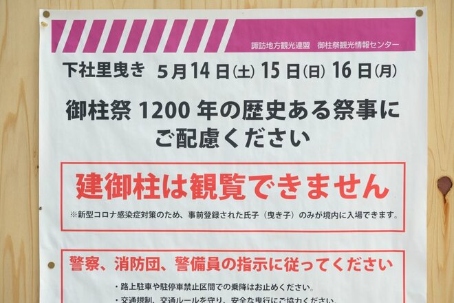 【御柱祭だけじゃもったいない！】諏訪にせっかく来たら足を延ばしたい『君の名は。』の聖地「立石公園の脇っちょ」がいま素晴らしい！の画像013