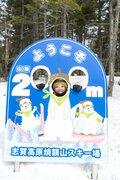 連休最終日まで営業中！「コーデュロイとざらめのおいしい関係」 まだまだ雪いっぱいの春スキー【志賀高原 焼額山スキー場】 長野県山ノ内町・2025年の画像004