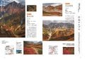 欲張りなあなたに！  秋山を楽しむ、おすすめ ”4つのプラン” 「soto秋山 2021」好評発売中！の画像003