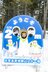連休最終日まで営業中！「コーデュロイとざらめのおいしい関係」 まだまだ雪いっぱいの春スキー【志賀高原 焼額山スキー場】 長野県山ノ内町・2025年の画像004