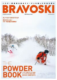 BRAVOSKI 2023 Winter Vol.2