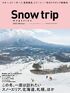 Snow trip magazine 2023 Winter