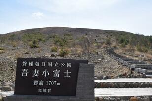 荒々しい「火山帯」の一端にいることを体感！  登頂約10分でも大迫力「吾妻小富士」火口を1周する「1時間半ハイキング」パノラマ絶景レポ【福島県福島市】