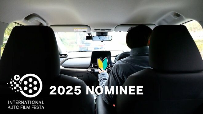 【アウトドアの相棒＝クルマってやっぱり楽しい】日本発のクルマ好きによるクルマ好きのための国際映画祭「IAFF」が今年も開催！の画像010