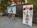 バイク神社、バイク弁当、バイクカフェ…「バイク町おこし」の埼玉・小鹿野ツーリングで「想定外」大ハプニング！の画像003