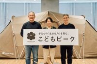 【大人にこそ必要かも！？】キャンプの良いところ＆リアル体験で育む、“AI時代”を生きる“力”「スノーピーク」が新プロジェクト「こどもピーク」発表