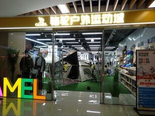 キャンプブームで大盛況！？  中国のアウトドア用品専門店「CAMEL」旗艦店に行ってみた！  気になる「高コスパギア」＆「市場の事情」現地レポ【遼寧省大連市】