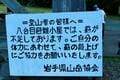 日本百名山「岩手山」 鮮やか高山植物＆山頂・お鉢めぐりの絶景！  8合目避難小屋「薪の荷上げ」サプライズとは？ 「登山レポ」の画像002