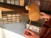 関西おみくじジャーニー