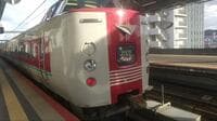 岡山駅から出雲市駅まで「渓谷・山越え・大山・宍道湖」を車窓から満喫！  本州最後の国鉄型車両・特急『やくも』で行く「中国地方の鉄道旅」