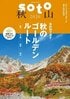 soto 2026 Vol.1 秋山