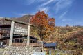 秘境！ 絶景！ ここだけは行きたい！【紅葉の山歩き ベスト3】西日本編「高島トレイル・石鎚山・九重連山」の画像008