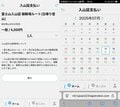 【静岡県でも条例化】富士山の入山手続き専用アプリ「静岡県FUJI NAVI」とはの画像004