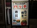 標高4.53m「元・日本一低い山」大阪・天保山のナイトハイク！「山頂から見上げる」夜景と地元グルメの画像008
