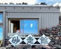 今年こそ登りたい富士山！ 登頂「成功＆断念」体験談に学ぶ「チャレンジに最適な時期と計画」とは！？【2024年の新ルールも掲載】の画像004