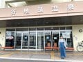 北海道・函館サウナ「実地レポート」！  最強クラスの銭湯「花園温泉」とキンキンに冷えた水風呂がある「谷地頭温泉」の驚異のスケールの画像010