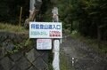 奥秩父の隠れ人気スポット「笠取山」激坂を回避＆混雑なしでアプローチできる「裏口ハイキングルート」教えますの画像008
