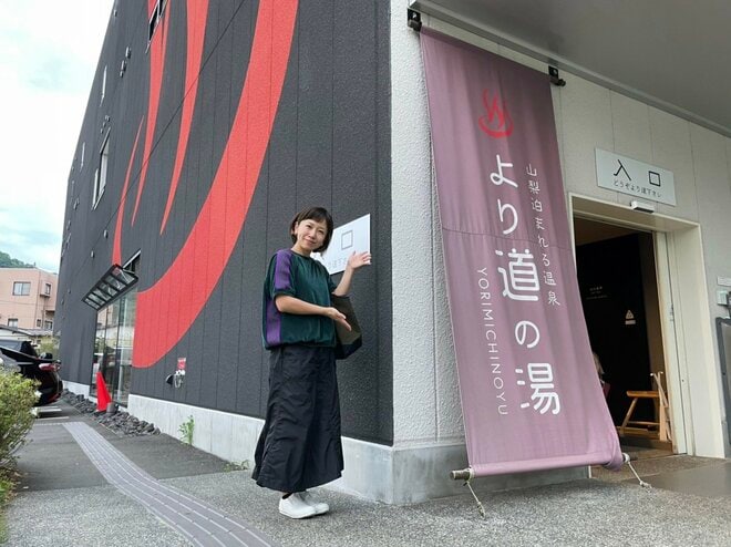 山梨・高川山の下山後に寄りたい！  露天の畳で “裸ごろ寝” できる「より道の湯」の外気浴が最高すぎた【山帰り、今日はどこでととのう？ vol.3】の画像010