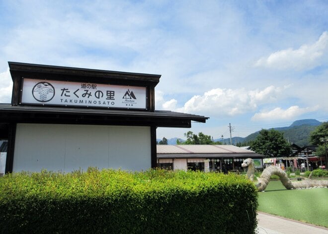 「道の駅 たくみの里 豊楽館」 体験工房は20以上、名物グルメ＆地元フルーツに舌鼓！  宿場町散策まで楽しめる里山のテーマパーク【群馬県みなかみ町】の画像001