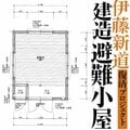 まるでアドベンチャー映画のよう。北アルプスのラストフロンティア「伊藤新道」が40年振りに本格開通の画像007