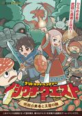 『ザ・ヴェランダ石打丸山』 越後の “絶景スポット” といえばココ！  今夏は幻想的な夕景や夜景が楽しめる「ナイトテラス」営業がスタート【特集・夏山で遊ぼう】の画像010