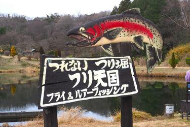 堀太郎】 養魚場の春 美術品・アンティーク・コレクション
