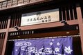 「とっておきのプラン」高尾山は “前泊” がオススメ！  日帰りでは味わえない、混雑知らずの「早朝ハイキング」 下山後は温泉でとろける旅【2021年・東京都】の画像013