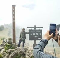 【コージー中嶋のTrip＆Activity！】前日泊でゆとりをもっての出発もよし、下山後に温泉で疲れを癒すもよし！  大人のエンジョイ登山【大江戸温泉物語 ホテル新光 de 大菩薩嶺登山編】
