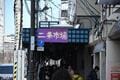 旅先で食べ過ぎた時は…カロリー消費！  観光地での「イヤーラウンド」日本にも「150以上ルートあり」国際的ウォーキングイベント「参加レポ」の画像004