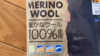 「冬のインナー決戦」【ワークマン vs ユニクロ】「メリノウールインナー」本当の実力を「ヒートテック」と比較検証してみた結果とは？