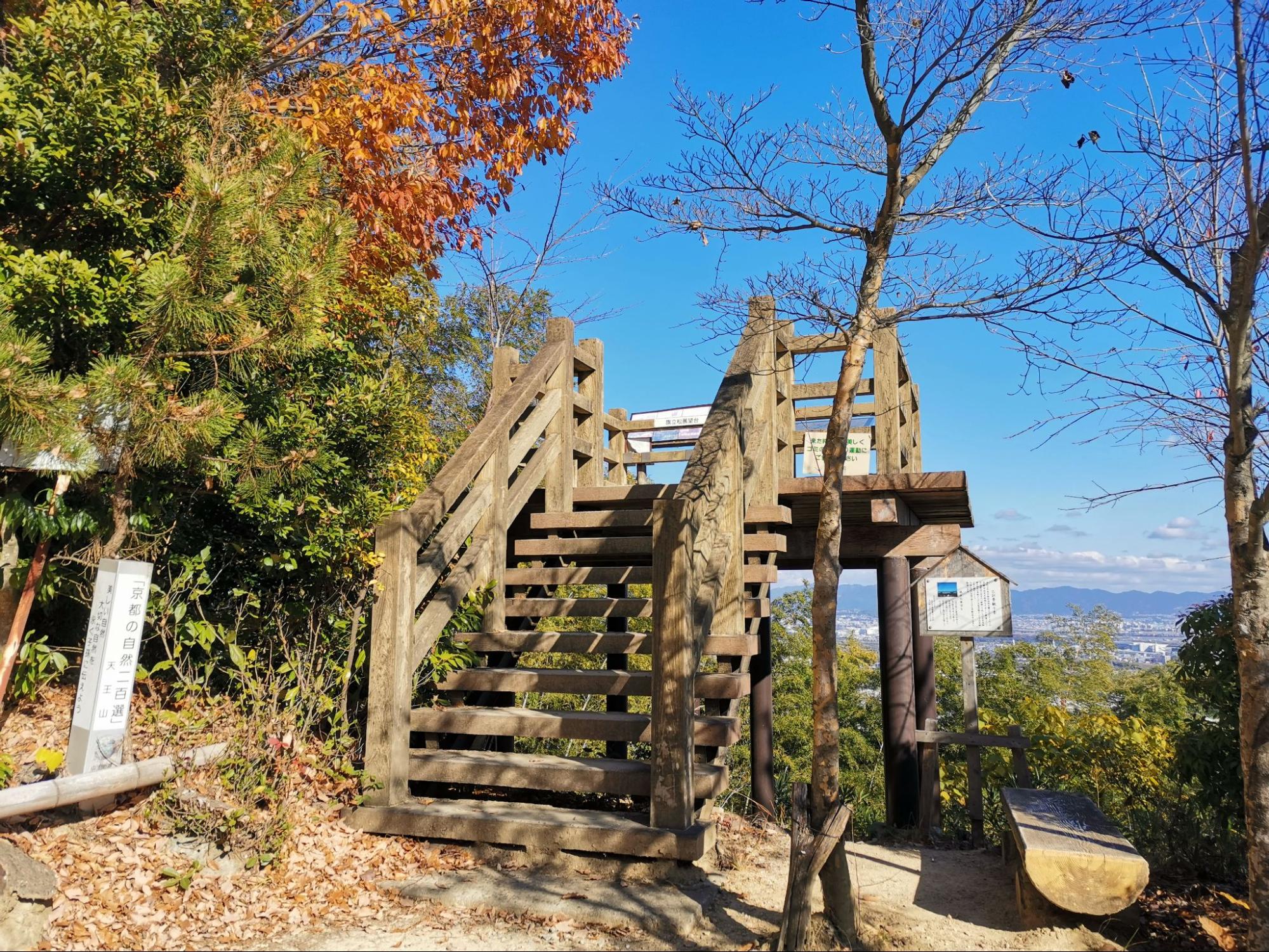 (2ページ目) 駅から日帰り「天王山」ハイキング! 絶景の“ラスト紅葉”「山崎聖天」&歴史ファン必見「天下分け目」の地「実踏レポ」|登山 ...