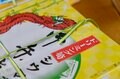 【限定シウマイ弁当が7年振りに再販】崎陽軒「ドリーミング筍シウマイ弁当」を食べてみたの画像012